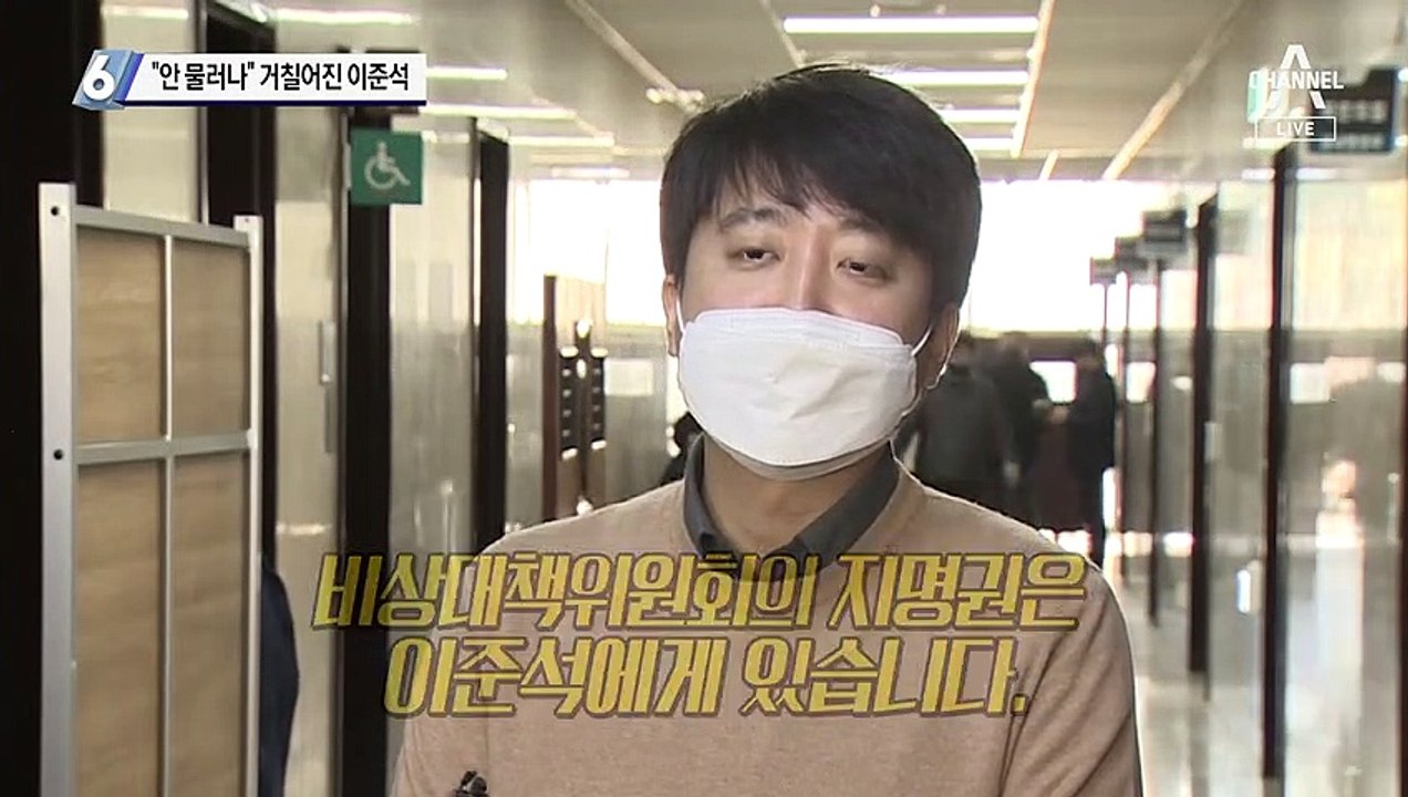 “당대표 안 물러나” 거칠어진 이준석
