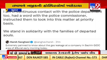Harsh Sanghavi condemns Surat gas leakage incident, assures probe_ TV9News