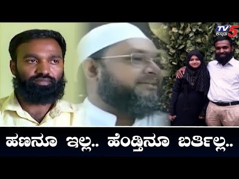 Bangalore IMA Jewellery Scam | ಹಣನೂ ಇಲ್ಲ..ಹೆಂಡ್ತಿನೂ ಬರ್ತಿಲ್ಲ.. | TV5 Kannada