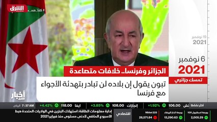 ...نقاط خلافية عدة برزت في السنوات الاخيرة ...