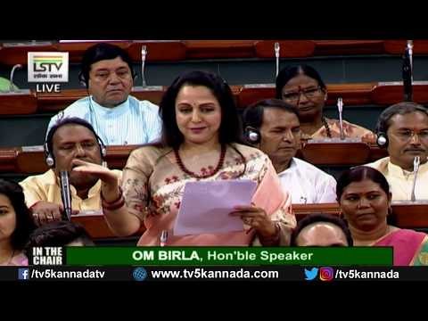 Hema Malini Fabulous Speech in Parliament (Lok Sabha) Radhe Radhe | Mathura MP | TV5 Kannada