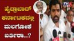 MLA Shivanagowda Naik Lashes Out At CM Kumaraswamy Over Grama Vastavya | Raichur | TV5 Kannada