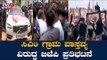 BJP Activists Staged Protest Against CM Kumaraswamy Village Stay Program | TV5 Kannada