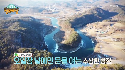 생생 정보마당 [1027회]
