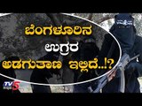 Bangalore Hideout for terrorists..! | Kannada News | TV5 Kannada