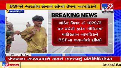 Banaskantha _ BSF hands over Pakistani national to Pak Rangers_ TV9News