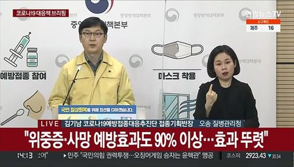 [현장연결] 질병청 "화이자사 팍스로비드 1월 중순경 국내 도입"