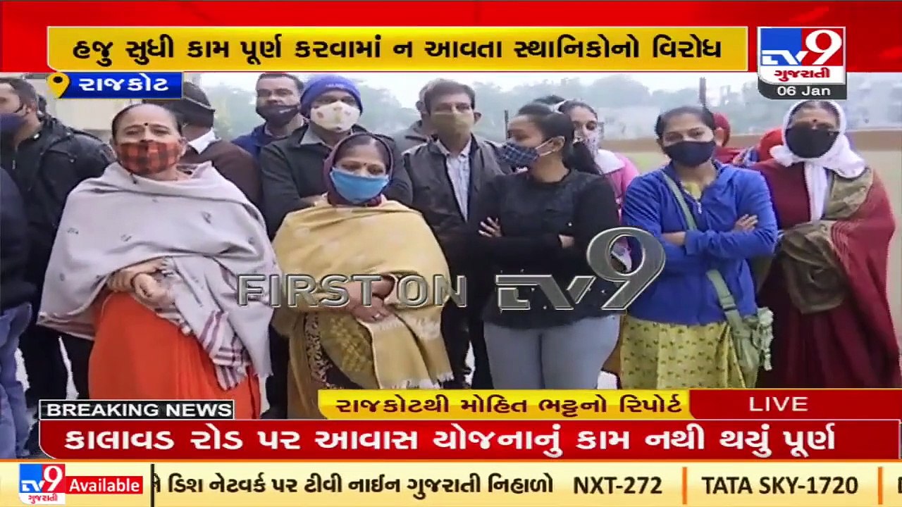 Rajkot_ Beneficiaries protest against slow construction of awas yojna houses_ TV9News