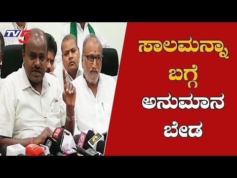 ಸಾಲಮನ್ನಾದ ಬಗ್ಗೆ ಅನುಮಾನ ಬೇಡ | CM HD Kumarswamy On Loan Waiver | Grama Vastavya | TV5 Kannada
