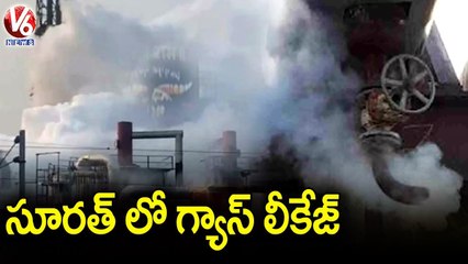 సూరత్ లో  గ్యాస్ లీకేజ్ _ Gas Leakage At Surat | V6 News