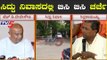 HDD ಹೇಳಿಕೆಯಿಂದ ರಾಜಕೀಯದಲ್ಲಿ ಸಂಚಲನ, ಸಿದ್ದು ಮನೆ ಫುಲ್ ಬ್ಯುಸಿ | HD Devegowda | Siddaramaiah | TV5 Kannada