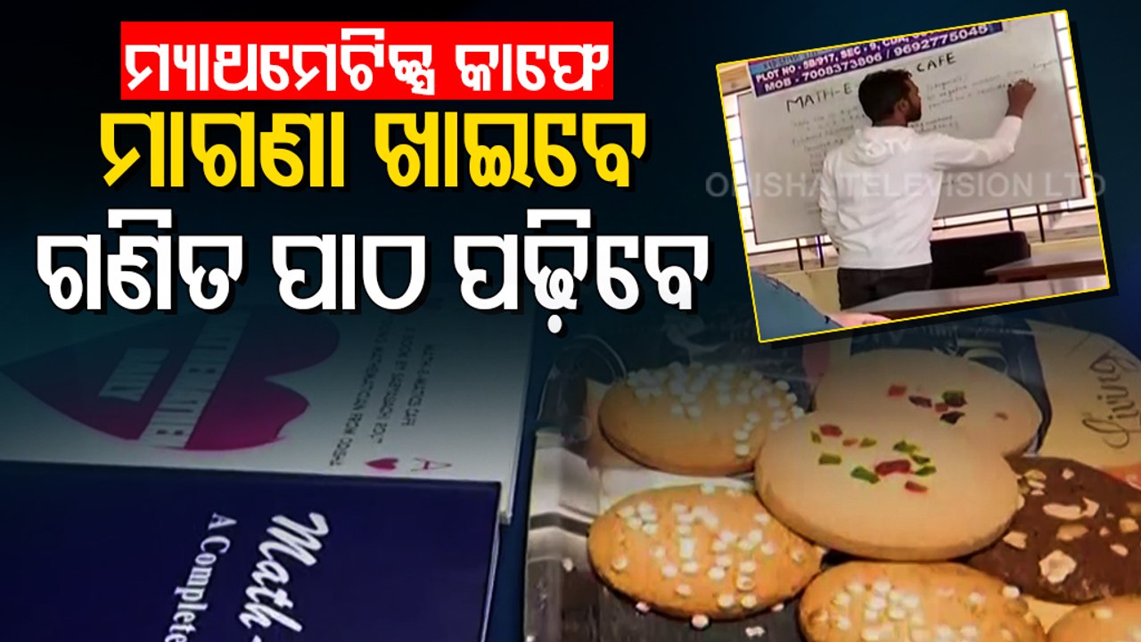 Mathematics Cafe - Unique Coaching Centre In Odisha's Cuttack