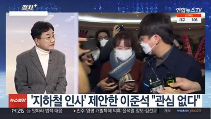 [정치+] 국민의힘 의총 '이준석 사퇴' 논의…이재명, 정책행보