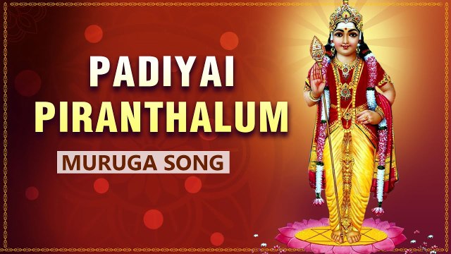 Padiyai Piranthalum - Lord Murgan Song | T.M.Soundararajan Devotional Songs | Tamil Hindu Songs