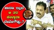 Chaluvaraya Swamy Reacts On HD Devegowda StateMent | ಪರೋಕ್ಷವಾಗಿ ಸಿಎಂಗೆ ಟಾಂಗ್ | TV5 Kannada
