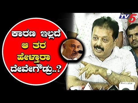 Chaluvaraya Swamy Reacts On HD Devegowda StateMent | ಪರೋಕ್ಷವಾಗಿ ಸಿಎಂಗೆ ಟಾಂಗ್ | TV5 Kannada