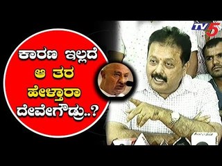 Chaluvaraya Swamy Reacts On HD Devegowda StateMent | ಪರೋಕ್ಷವಾಗಿ ಸಿಎಂಗೆ ಟಾಂಗ್ | TV5 Kannada