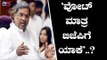'ಅಕ್ಕಿ, ಹಾಲು, ಶೂ ನಮ್ದು.. ವೋಟ್ ಯಾಕೆ ಬಿಜೆಪಿಗೆ'..? | Congress Leader Siddaramaiah | TV5 Kannada