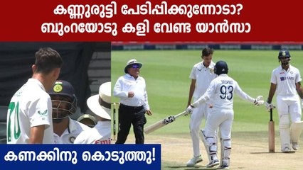 Jasprit Bumrah Angry Fight with Marco Jansen | Oneindia Malayalam