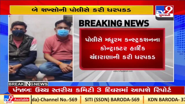 Rajkot RMC engineer Paresh Joshi suicide case; 2 arrested over allegations of abetment to suicide