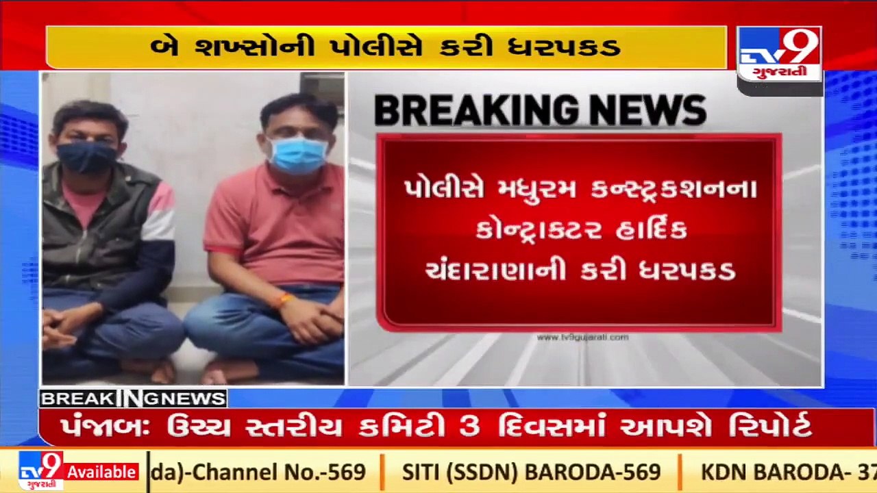 Rajkot  RMC engineer Paresh Joshi suicide case; 2 arrested over allegations of abetment to suicide