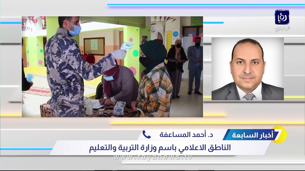 التربية توضح لـ"رؤيا" إجراءات سير اختبارات تكميلية التوجيهي