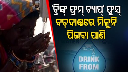 Water Taps Under 'Drink From Tap' Mission Not Functioning At Many Places In Puri