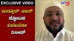 ಮನ್ಸೂರ್ ಖಾನ್ ಸ್ಫೋಟಕ ವೀಡಿಯೋ ರಿಲೀಸ್ | Mansoor khan Exclusive Video Release After IMA Case |TV5 kannada