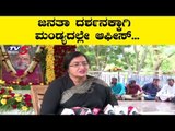 Sumalatha Reaction After Visits Ambarish's Tomb | Mandya MP | TV5 Kannada