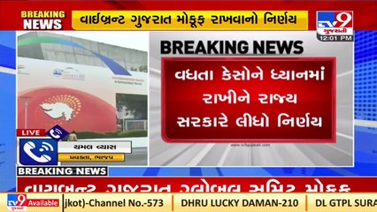 Late decision, reacts Congress over postponement of 'Vibrant Gujarat Summit' TV9News