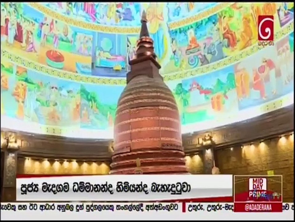 Ada Derana Lunch Time News 06-01-2022