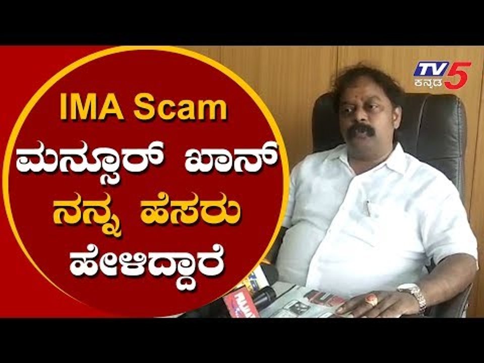 ಮನ್ಸೂರ್  ಆರೋಪಕ್ಕೆ ಕಕ್ಕಾಬಿಕ್ಕಿಯಾದ ಶರವಣ ಹೇಳಿದ್ದೇನು..?! | TC Sharavana About Mansoor Khan |TV5 Kannada
