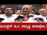 ಮಿನಿಸ್ಟರ್ ಡಿ.ಸಿ ತಮ್ಮಣ್ಣ ಹಠಾವೋ..! | Transport Minister DC Thammanna | BMTC Bangalore | TV5 Kannada