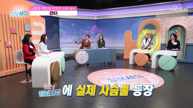❛녹용❜으로 뇌졸중도 예방하고 겨울철 면역력도 높이자^^ TV CHOSUN 220106 방송