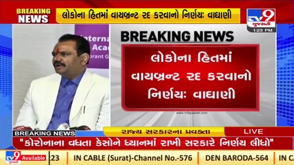 Download Video: Gujarat govt postpones Vibrant Summit amid rise in COVID cases State govt Spokesperson Jitu Vaghani-isXnTW27oEg-720p