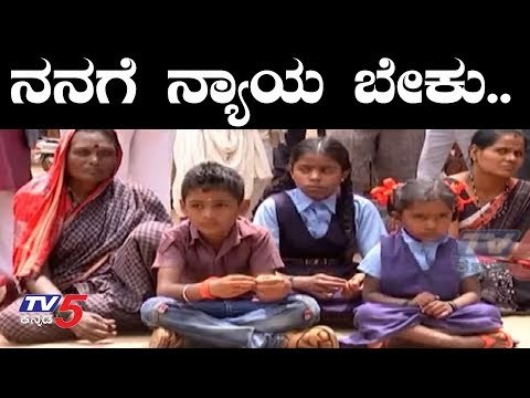 ನನಗೆ ನ್ಯಾಯ ಕೊಡಿಸಿ | Dharwad | TV5 Kannada