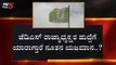 ಮಧು ಬಂಗಾರಪ್ಪಗೆ ಸಿಗುತ್ತಾ ಅವಕಾಶ..? | JDS | Madhu Bangarappa | TV5 Kannada