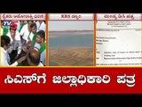ಸಿಎಸ್​ಗೆ ಪತ್ರ ಬರೆದ ಮಂಡ್ಯ ಡಿಸಿ | Farmers Protest | KRS  Dam | mandya | TV5 Kannada