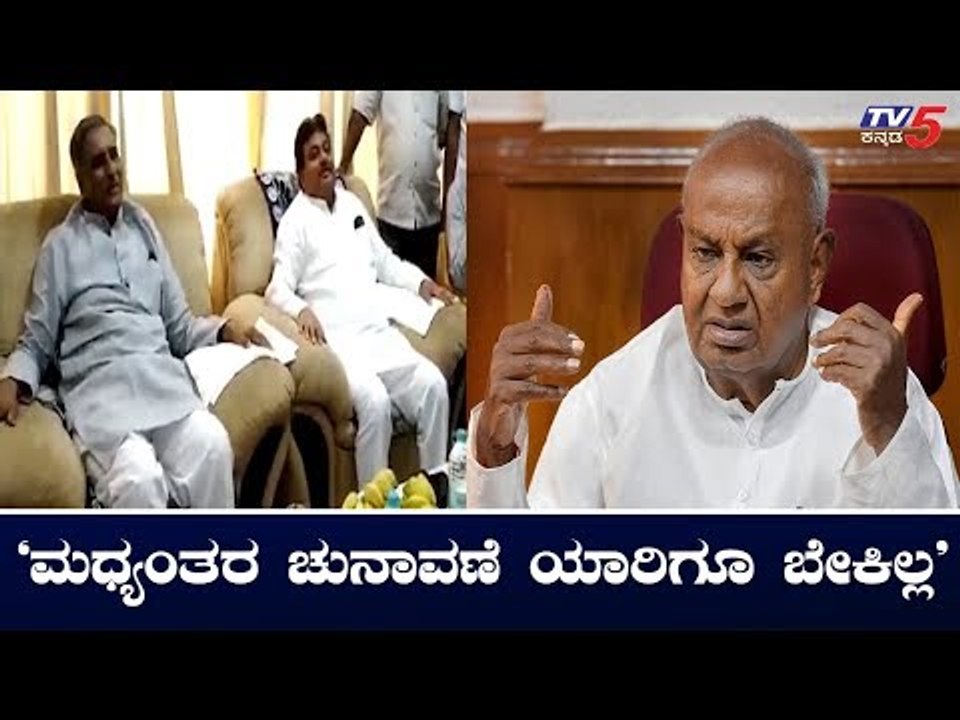 Minister MB Patil Reacts On HD Devegowda's Statement | TV5 Kannada