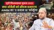 किसके दम पर Akhilesh Yadav को चुनौती दे रहे हैं Asaduddin Owaisi, क्या है '11 बनाम 19' फॉर्मूला?