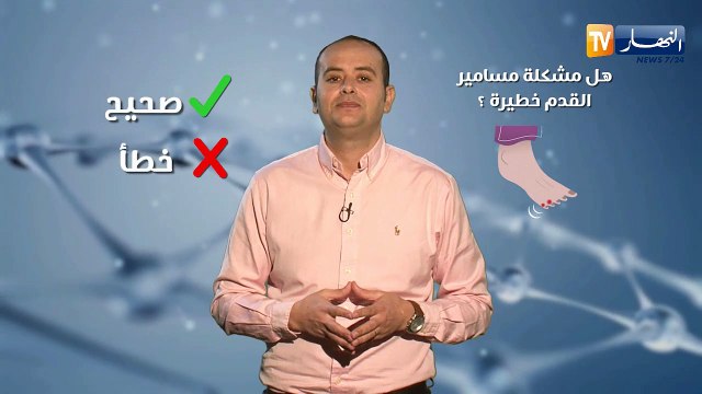 صحة mag: هل مشكلة مسامير القدم خطيرة؟
