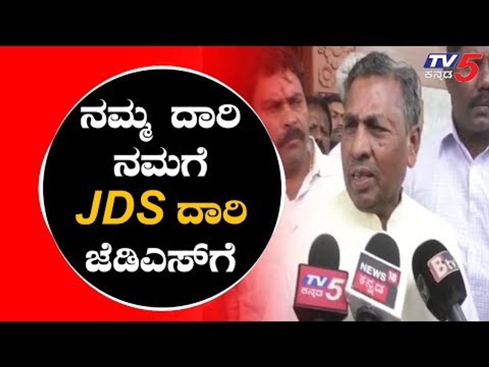 JDS ದಾರಿ ಅವರಿಗೆ, ನಮ್ಮ ದಾರಿ ನಮಗೆ | KH Muniyappa | Kolar | TV5 Kannada