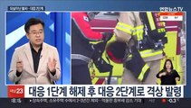 [뉴스워치] 평택 냉동창고 신축공사장 화재…소방관 3명 사망