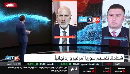...يكون لهم جيش ضمن جيش . أعتقد أن هذا الأم...