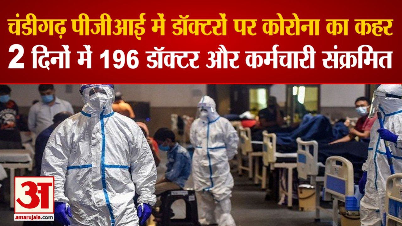 Coronavirus in Chandigarh 196 doctor and  Staff...