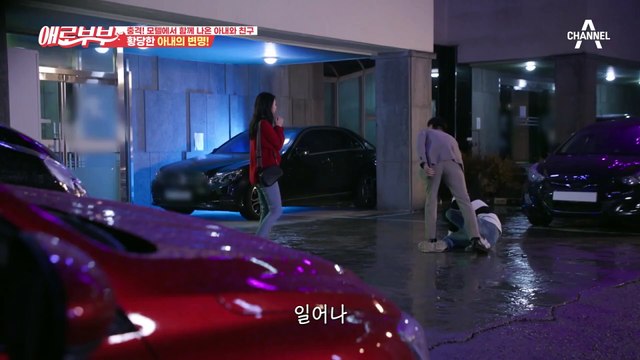 [애로부부] 경악! 주님께 불륜 회개 기도하는 아내?! | 애로드라마 ep.74