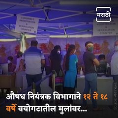 Details To Know About Covid Vaccine For Children