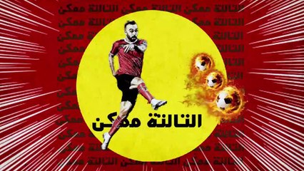 التالتة ممكن لـ الجوكر  ضمن تريندات يوتيوب بعد ساعات من طرحها