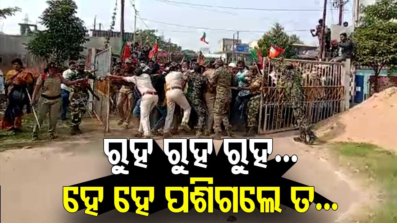 BJP Workers And Police Clash Outside Bhadrak Collector Office