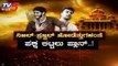 ನಿಖಿಲ್​-ಪ್ರಜ್ವಲ್ ಜೋಡೆತ್ತುಗಳಂತೆ ಪಕ್ಷ ಕಟ್ಟಲು ಪ್ಲಾನ್​ | Nikhil Kumar | Prajwal Revanna| TV5 Kannada